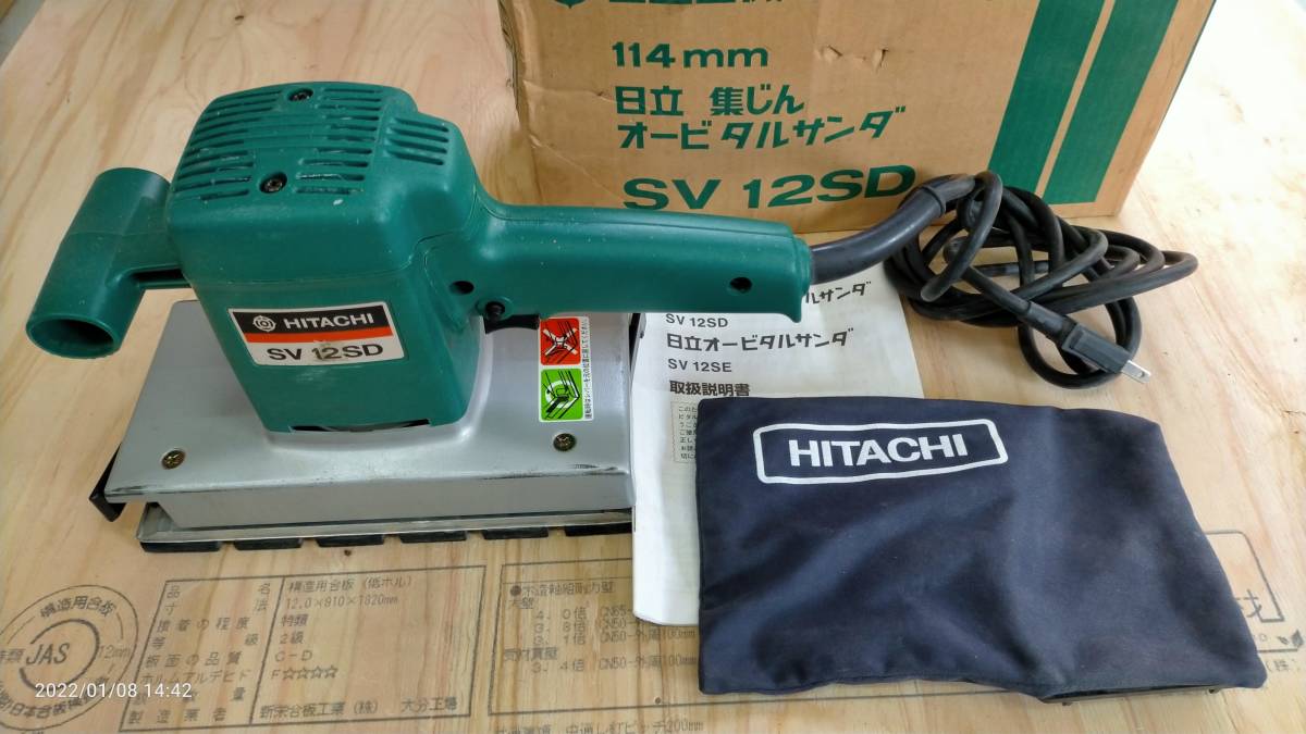 ハイコーキ HiKOKI 旧日立工機☆集塵オービタルサンダ SV12SD☆114mm