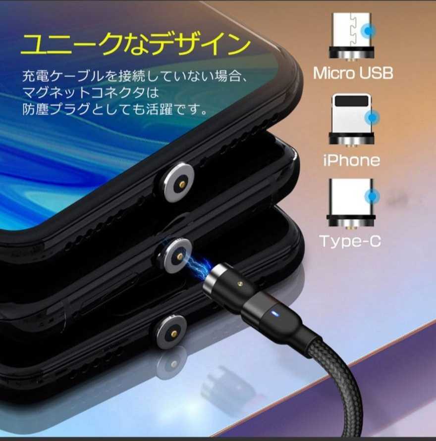 新品♪紫色 540°光るマグネット充電ケーブル 1m×3個_画像2