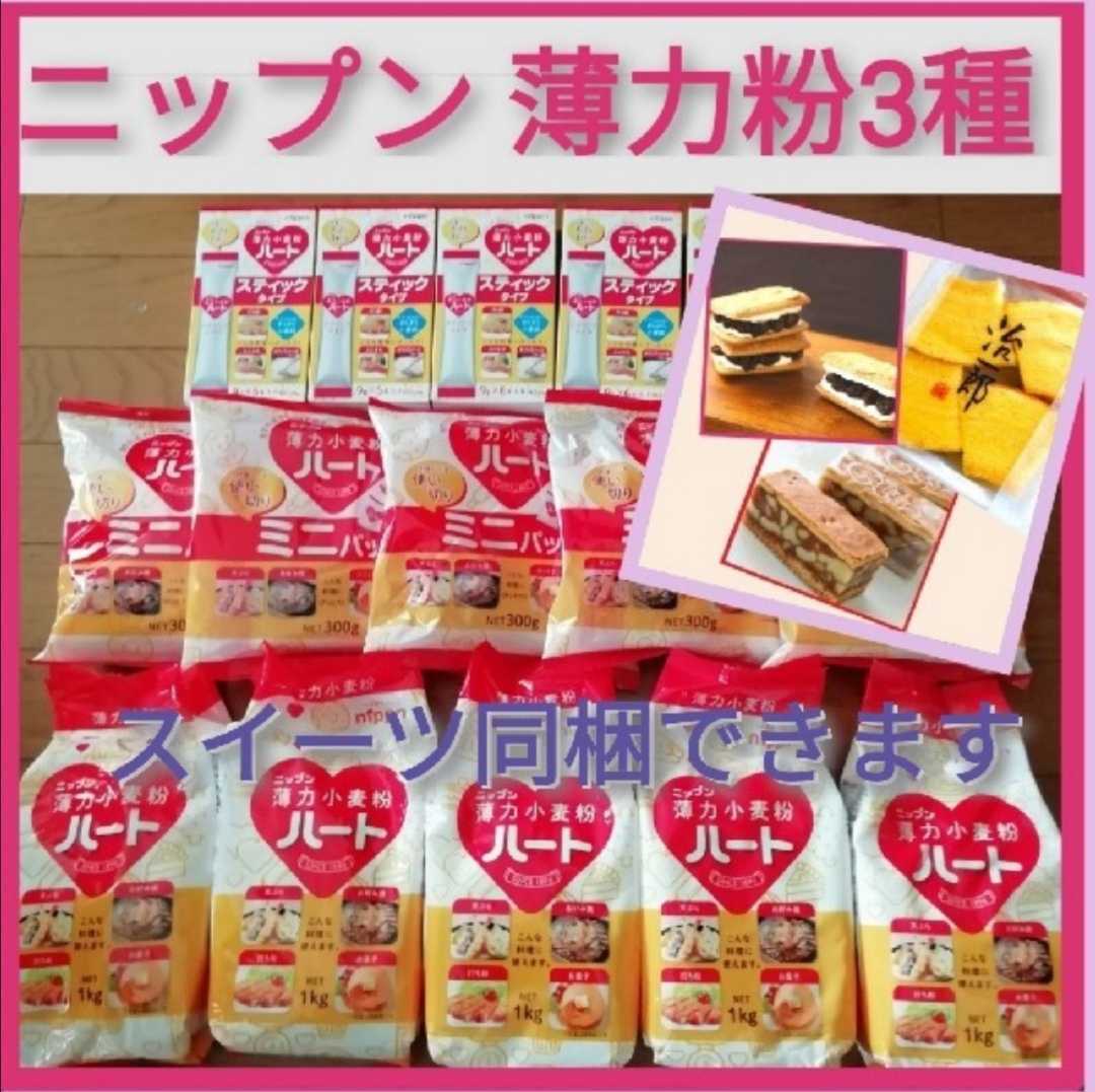 ■安心の日本製粉ニップン■薄力粉■お菓子パン料理小麦粉■スイーツ同梱できます_画像1