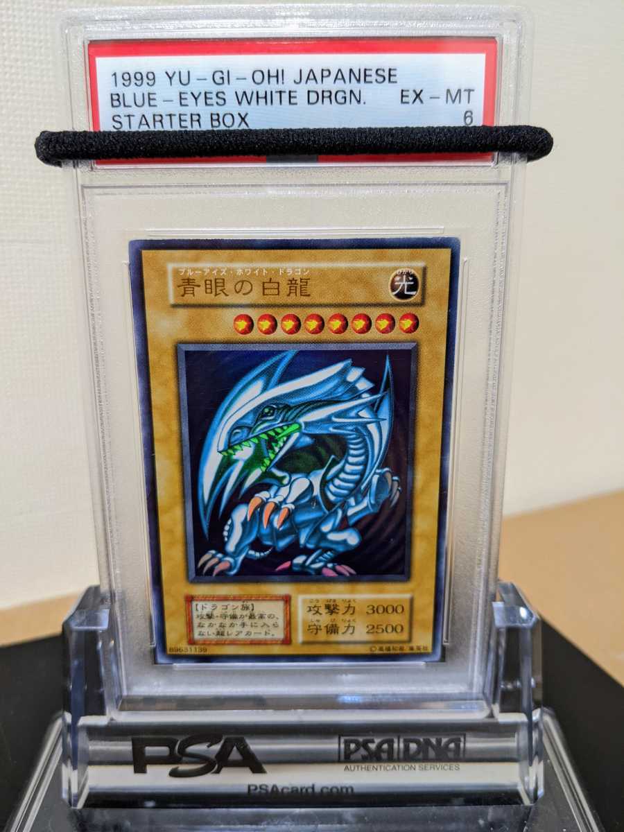 遊戯王 青眼の白龍 ブルーアイズホワイトドラゴン ウルトラレア 遊戯王 青眼の白龍 ブルーアイズホワイトドラゴン ウルトラレア