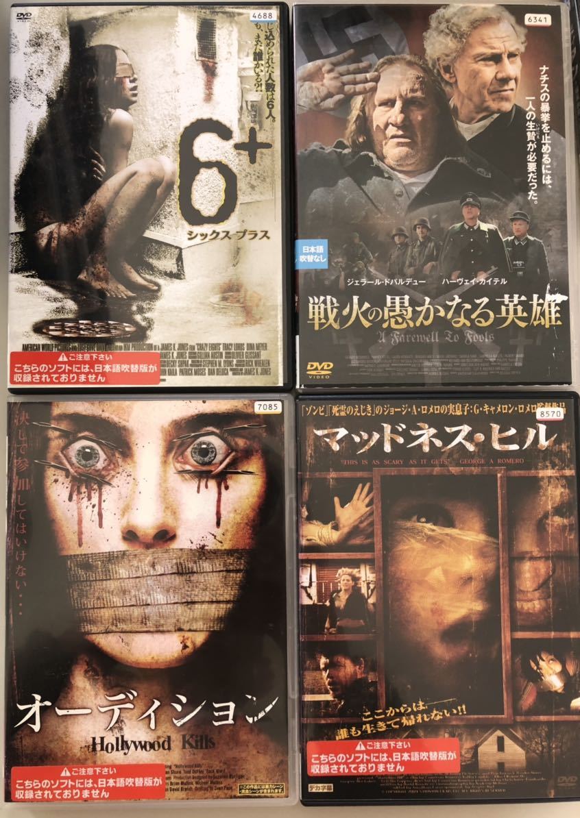 ほほレンタル落ち ホラー映画 DVD 大量 セット まとめ売り Kokunai 