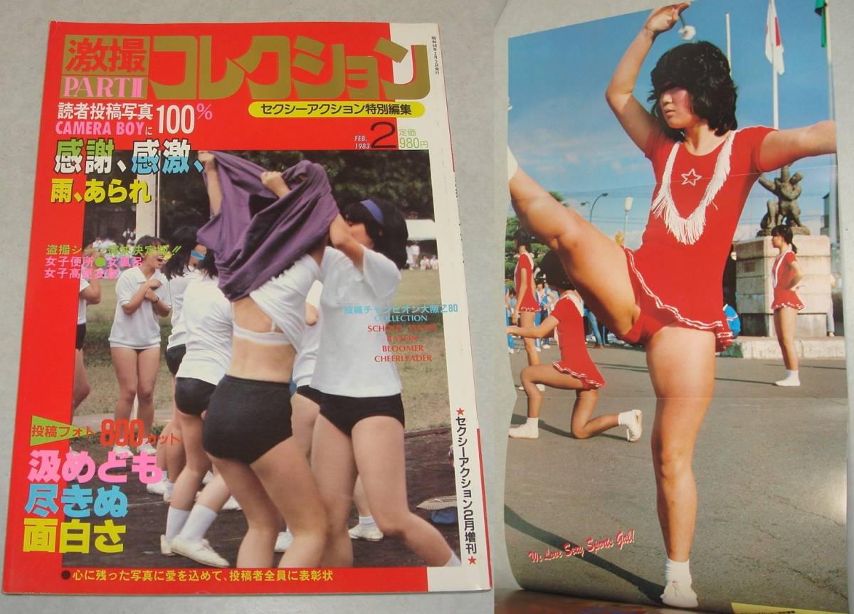 J3○激撮コレクションⅡ セクシーアクション チアガール 新体操 J3○激撮コレクションⅡ セクシーアクション チアガール 新体操