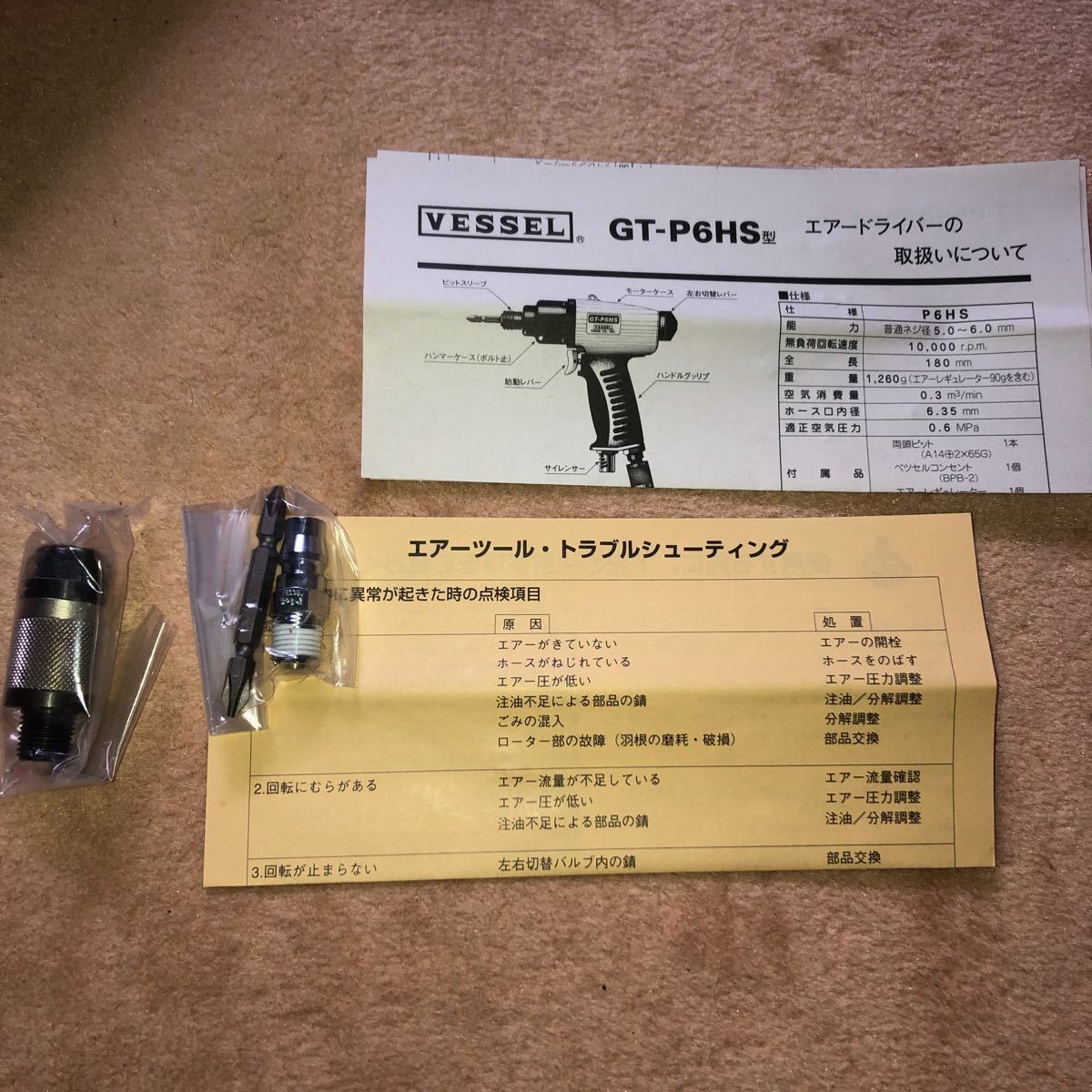 be cell air driver GT-P6HS ( unused goods )