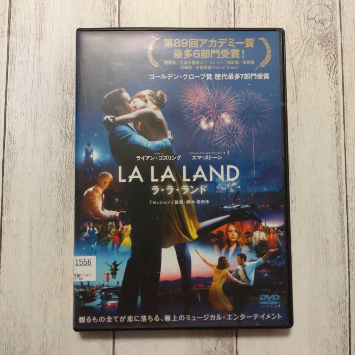 ラ・ラ・ランド レンタル落ちDVD