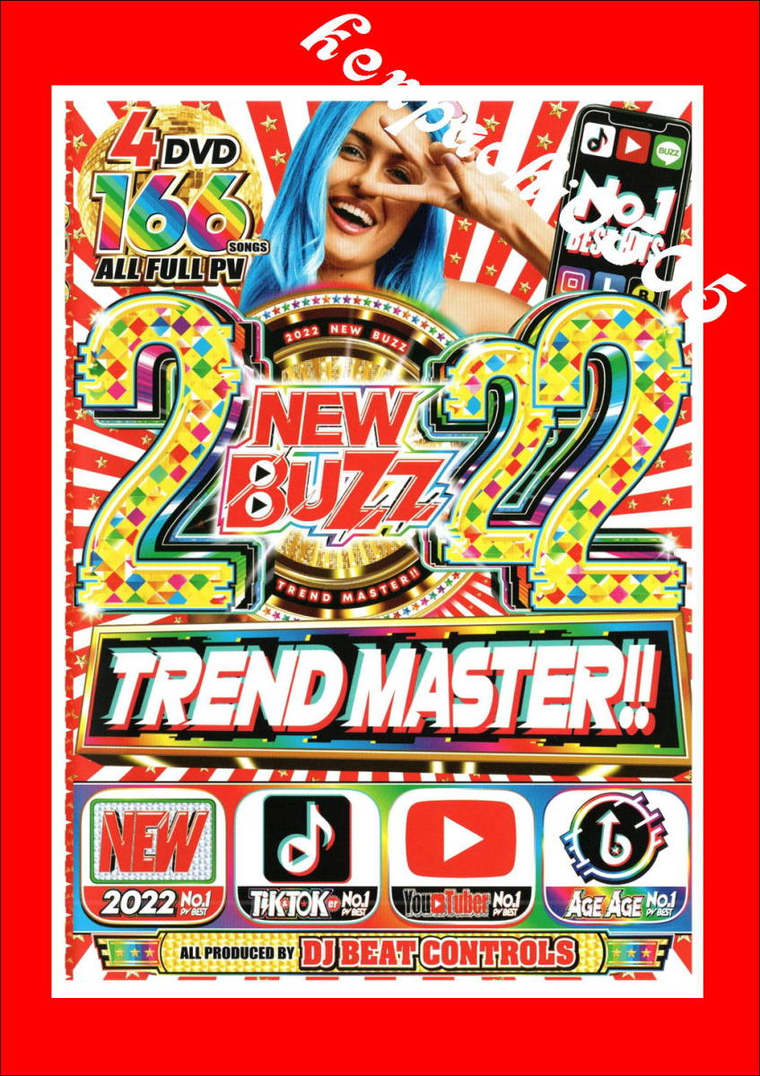 最新在庫限り/新春先取りのバズトレンドマスター　2022 New Buzz Trend Master/DVD4枚組/全166曲_画像1