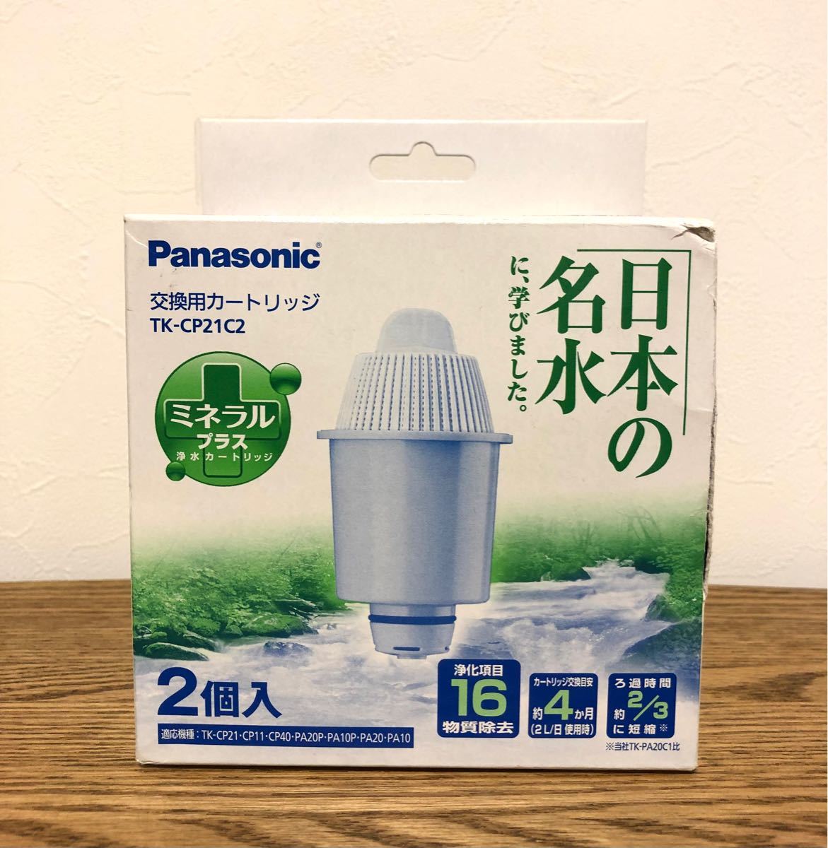 Panasonic カートリッジ TK-CP21C2