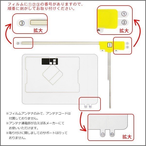 ナビ載せ替え 地デジ補修 新品 汎用/カロッツェリア L型フィルム+GPS一体型フィルム+両面テープ付 AVIC-ZH0999S WG12SMO134C_画像3