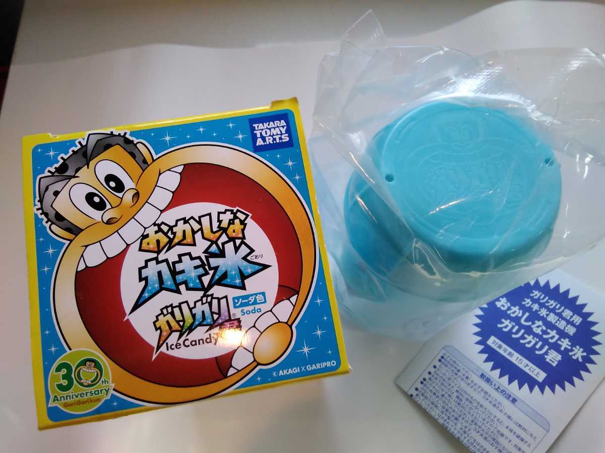 309円 消費税無し 冷えフワ おかしなカキ氷 ガリガリ君 ソーダ色 309円 消費税無し 冷えフワ おかしなカキ氷 ガリガリ君 ソーダ色