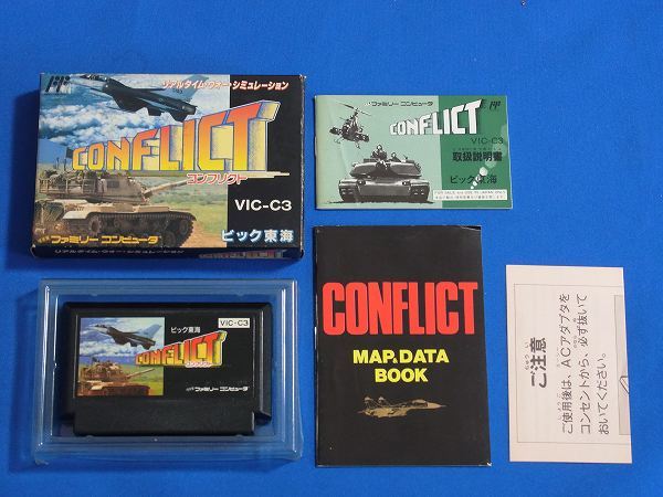 【整備済】送料込 FC コンフリクト CONFLICT 箱説明書つき 即決 ファミコン ドラゴンバスター DRAGON BUSTER