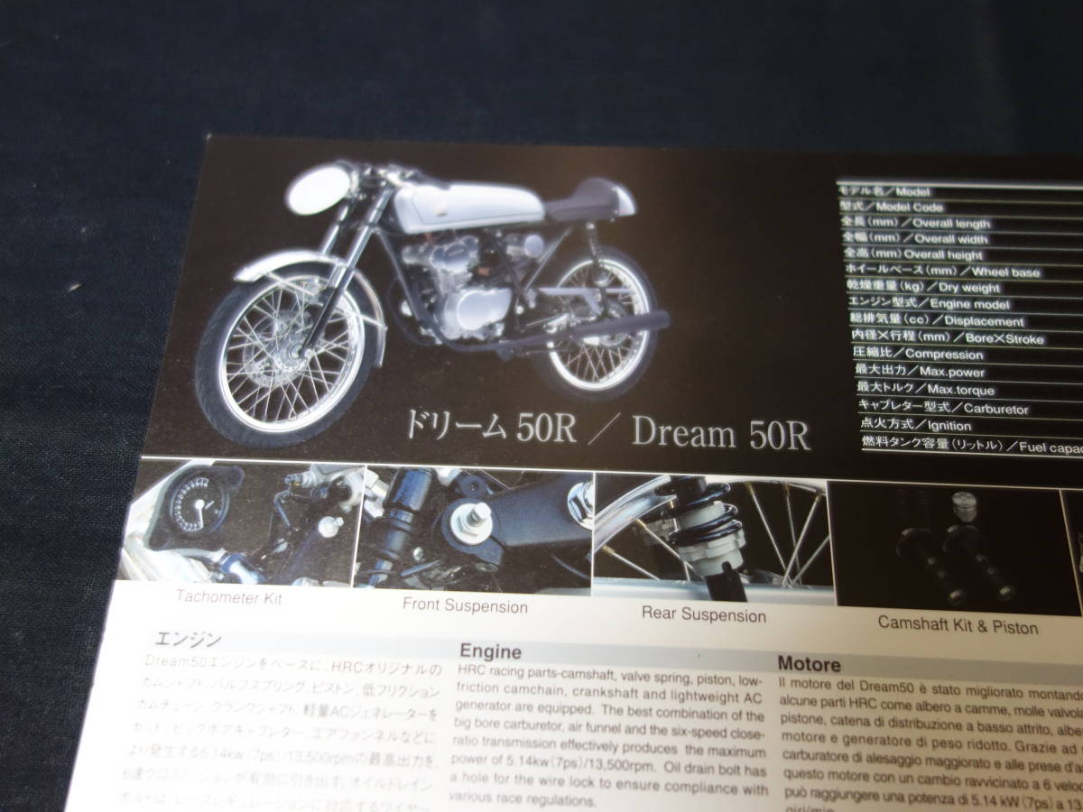 【￥800 即決】ホンダ HRC ドリーム 50R / Dream50R　AR02型 【貴重】 カブレーシング / CR110 【当時もの】_画像3