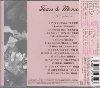 ◆未開封CD★『Tears &Memories J-pop collection』オムニバス CPUM-8 ワインレッドの心 決意の朝に みんな空の下 赤い糸 めぐり逢い★1円_画像2