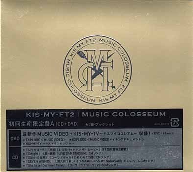 ◆未開封CD+DVD★『MUSIC COLOSSEUM 初回生産限定盤A / Kis-My-Ft2』キスマイ 藤ヶ谷太輔 玉森裕太 北山宏光 横尾渉 宮田俊哉★1円_◆未開封CD+DVD★『MUSIC　COLOSSEUM（初回