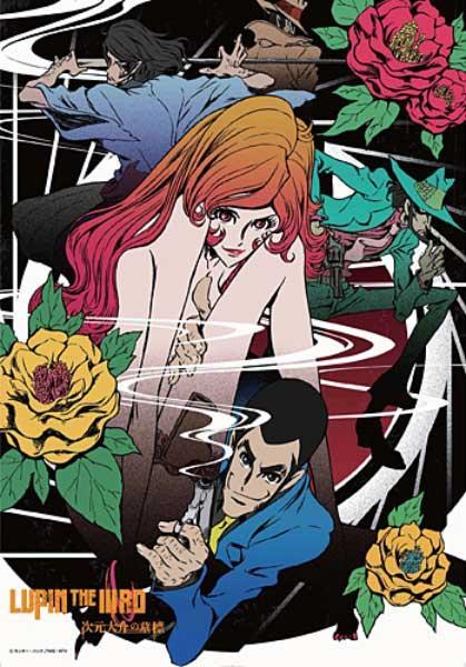 LUPIN THE IIIRD ルパン三世 次元大介の墓標 B2 ポスター Yahoo!オークション - 新品ポスター 『次元大介の墓標 ポスター