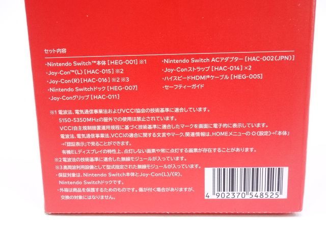 tu056●【未使用】新型 任天堂 ニンテンドースイッチ 本体 HAG-S-KAYAA Joy-Con ネオンブルー(L)/ネオンレッド(R) ストア版 有機ELモデル_画像7