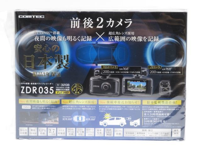 119○【未開封】COMTEC コムテック ドライブレコーダー ZDR035 前後2