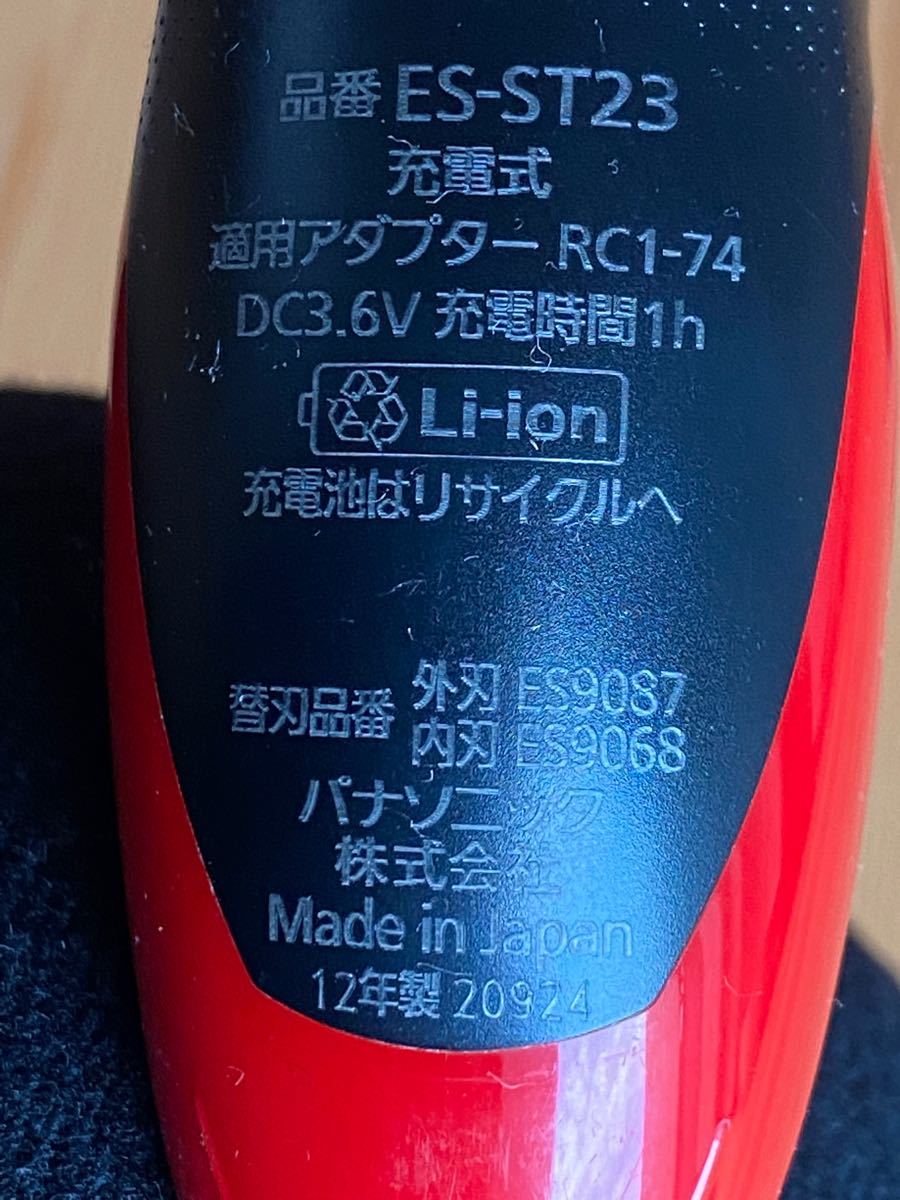 電動シェーバー　Panasonic ラムダッシュ ES-ST23