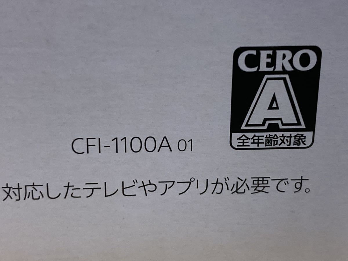 ■すぐ発送■送料無料■最新型 CFI-1100A01【新品未開封】プレイステーション５ PS5 本体　通常版　ディスクドライブ搭載モデル_画像3
