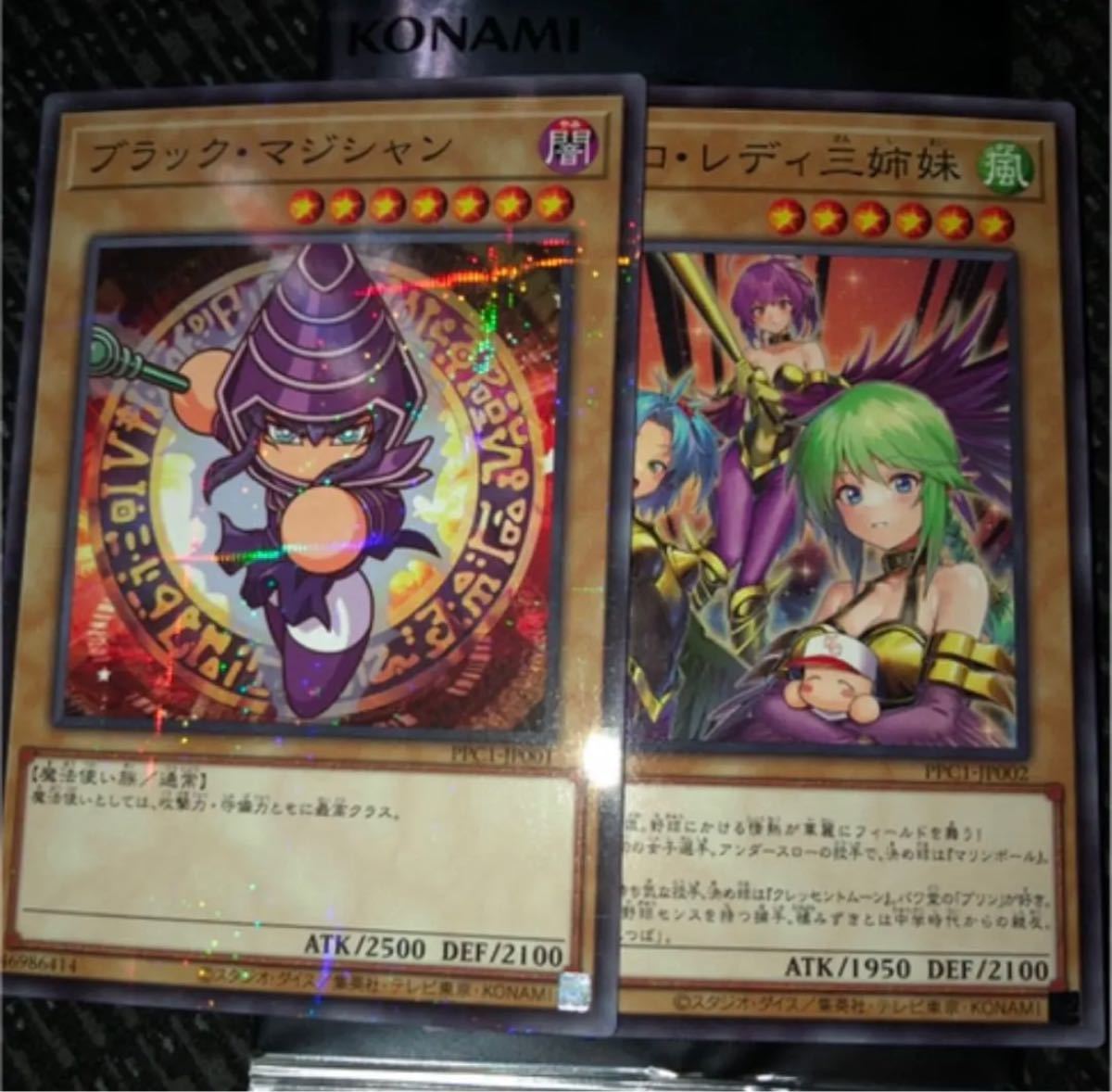 遊戯王 パワプロ コラボカード ブラックマジシャンパラレル 遊戯王 パワプロ コラボカード ブラックマジシャンパラレル