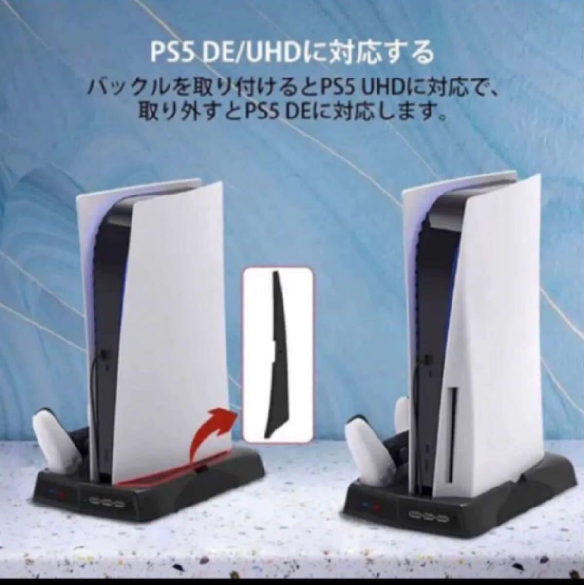 PS5 充電スタンド PS5多機能スタンド 冷却 収納 放熱 保護 2台同時充電