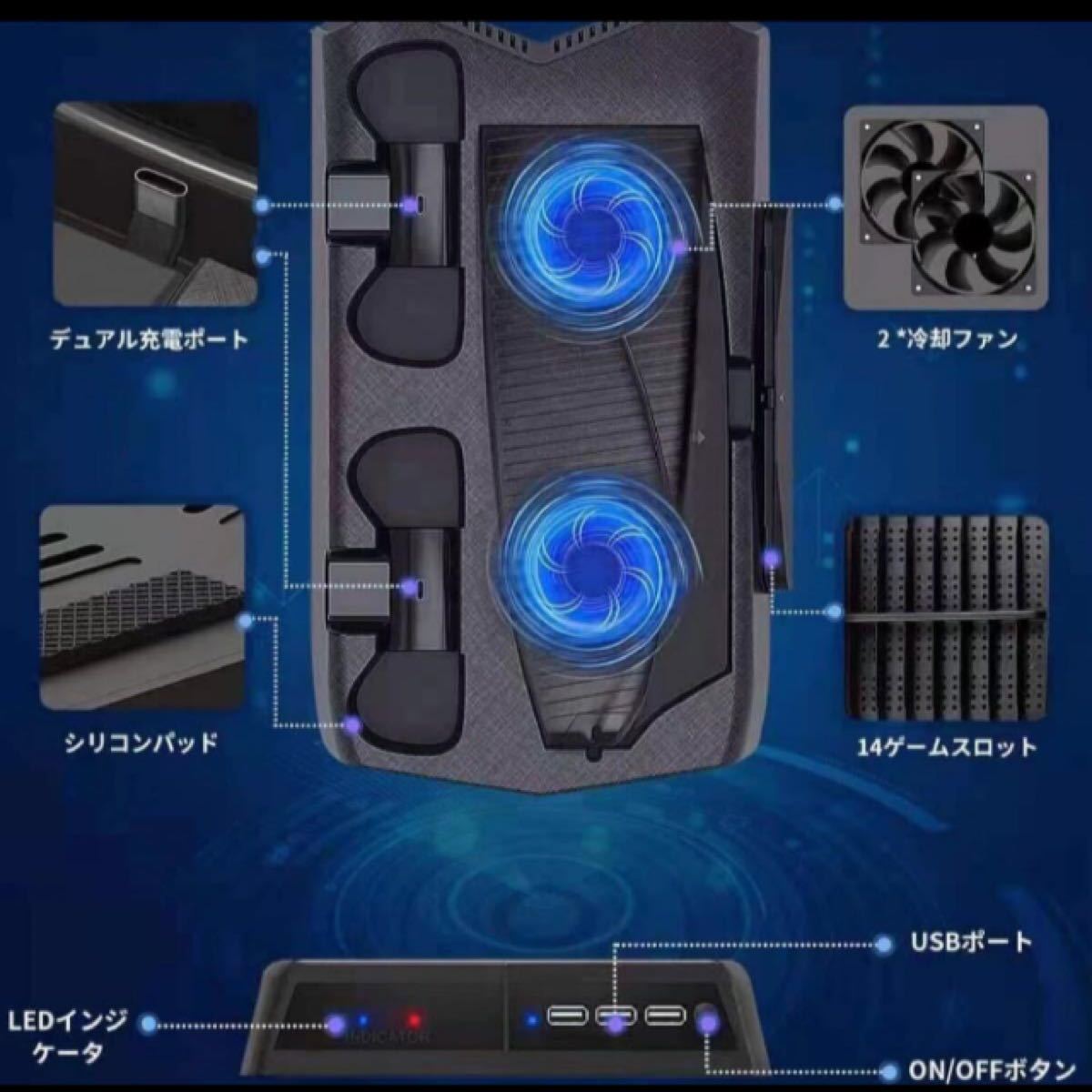 PS5 充電スタンド PS5多機能スタンド 冷却 収納 放熱 保護 2台同時充電