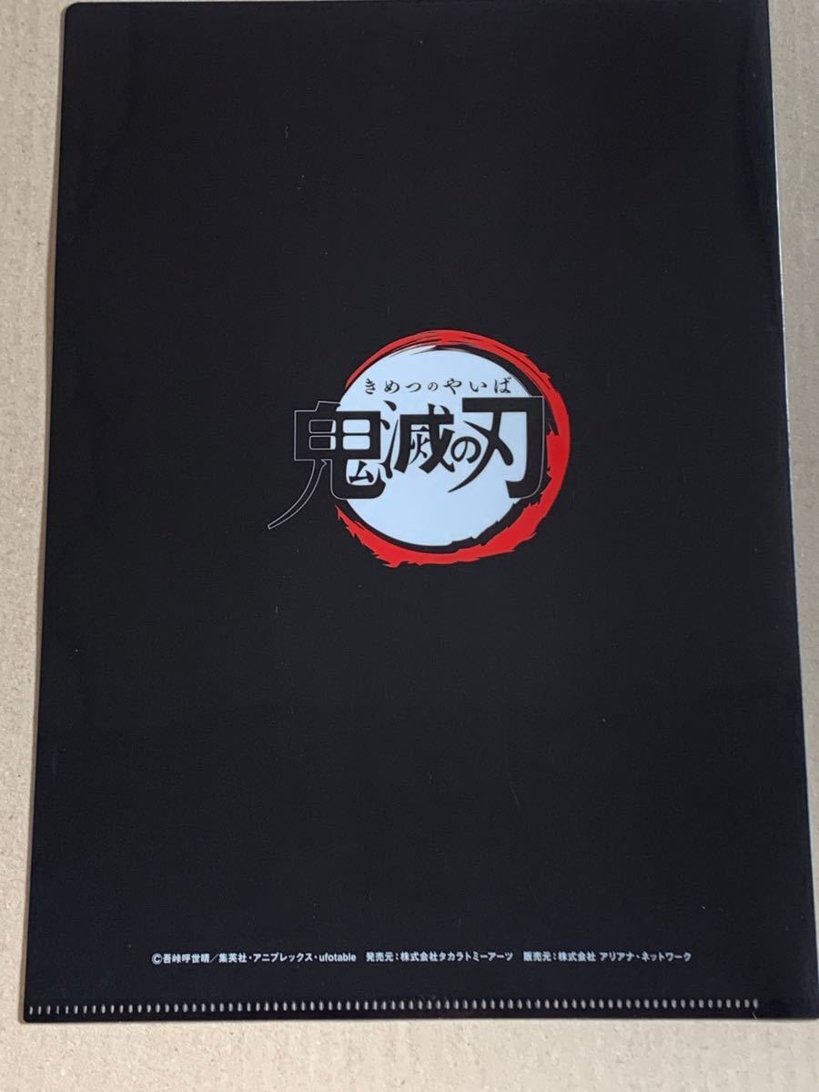 鬼滅の刃 A4クリアファイル 厭夢 えんむ 未使用品|Yahoo!フリマ 鬼滅の刃 A4クリアファイル 厭夢 えんむ 未使用品|Yahoo!フリマ