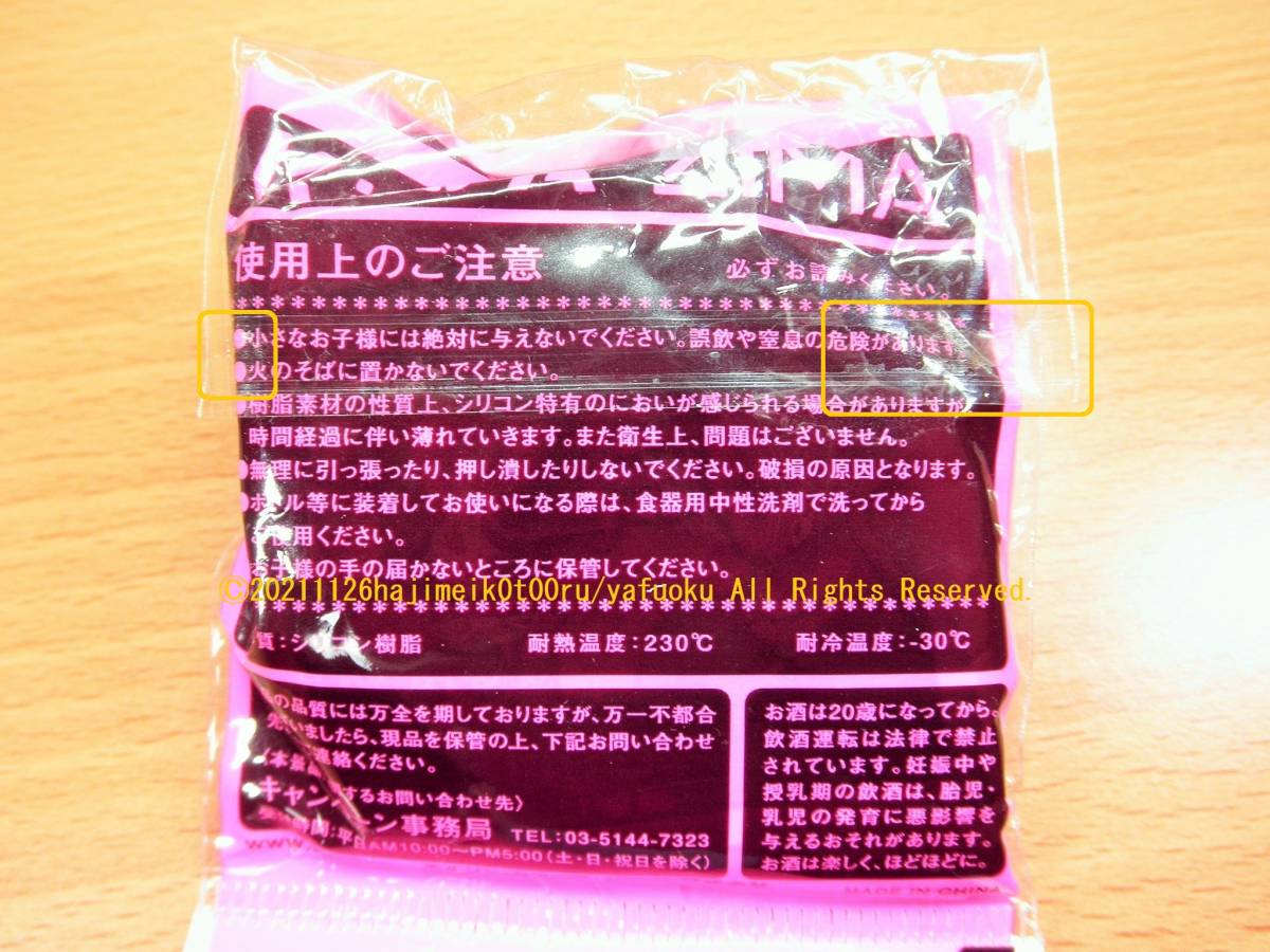 Kiss A Zima 木下優樹菜とキスが きる 本人実物大シリコン唇入り モルソン クアーズ ジャパン 非売品 景品 ノベルティグッズ ドリンク 売買されたオークション情報 Yahooの商品情報をアーカイブ公開 オークファン Aucfan Com Kiss A Zima 木下優樹菜とキスが きる 本人実物大シリコン唇入り モルソン クアーズ ジャパン 非売品 景品 ノベルティグッズ ドリンク 売買されたオークション情報 Yahooの商品情報をアーカイブ公開 オークファン Aucfan Com