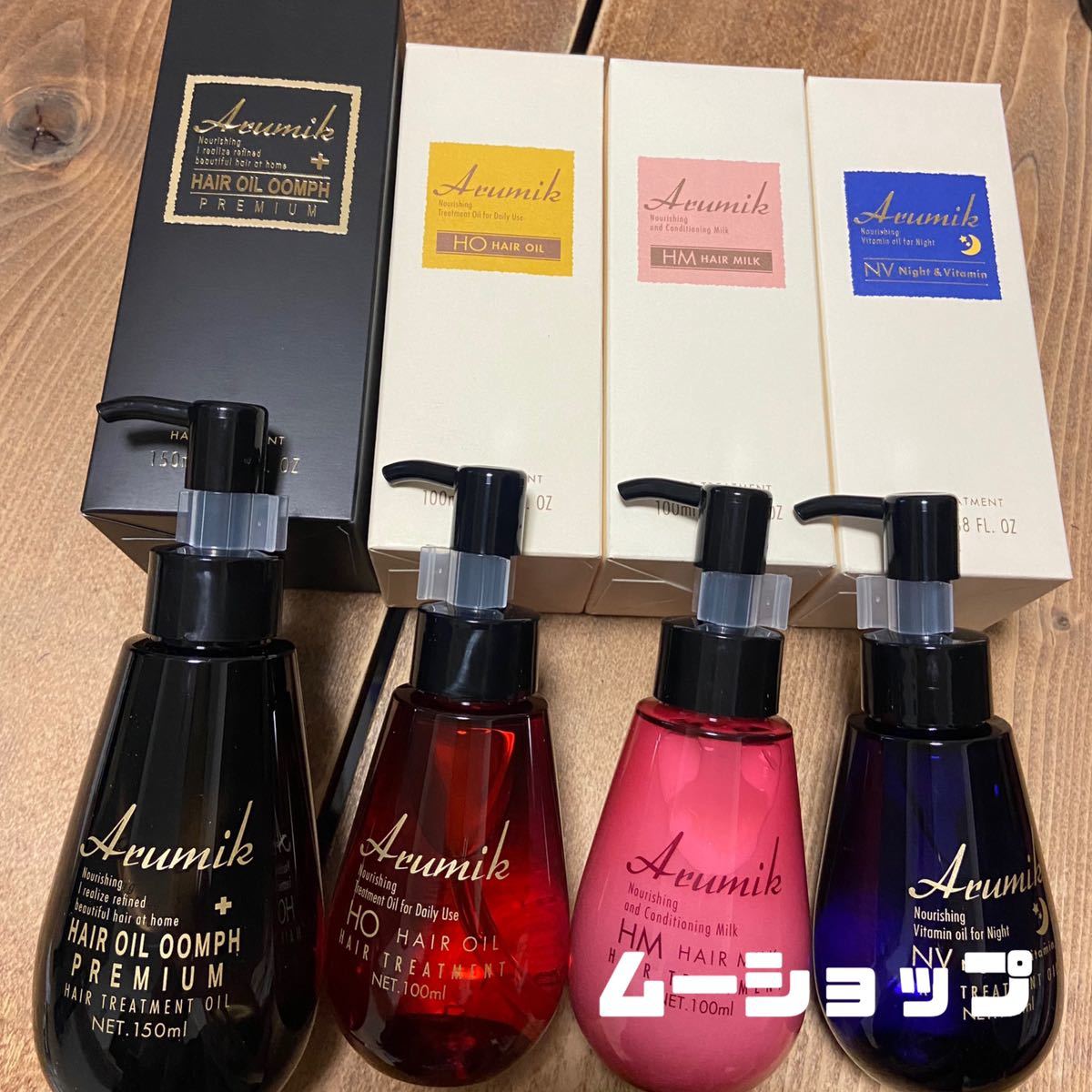 アルミック ヘアオイル ウムフ 150ml