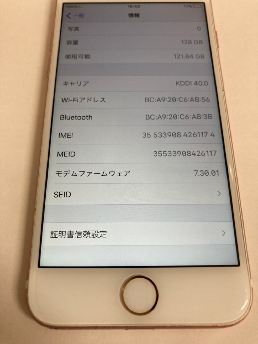 au iPhone 7 128GB ローズゴールド MNCN2J/A 中古 判定〇 SIMロック解除済み 1円スタート_画像3