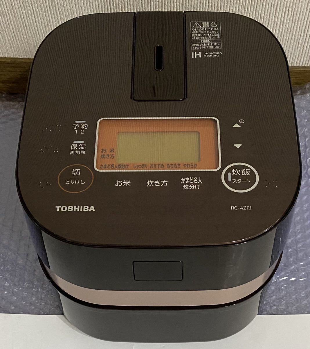 激安　東芝 IHジャー炊飯器（2.5合炊き）　グランブラウンTOSHIBA　備長炭かまど本羽釜 RC-4ZPJ-T 激安　叩き売り