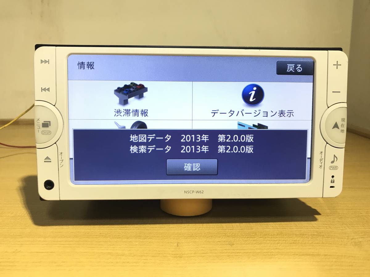 良品 NSCP-W62トヨタ純正 SDナビ 地図データ2012年 動作確認済み 良品 NSCP-W62トヨタ純正 SDナビ 地図データ2012年 動作確認済み