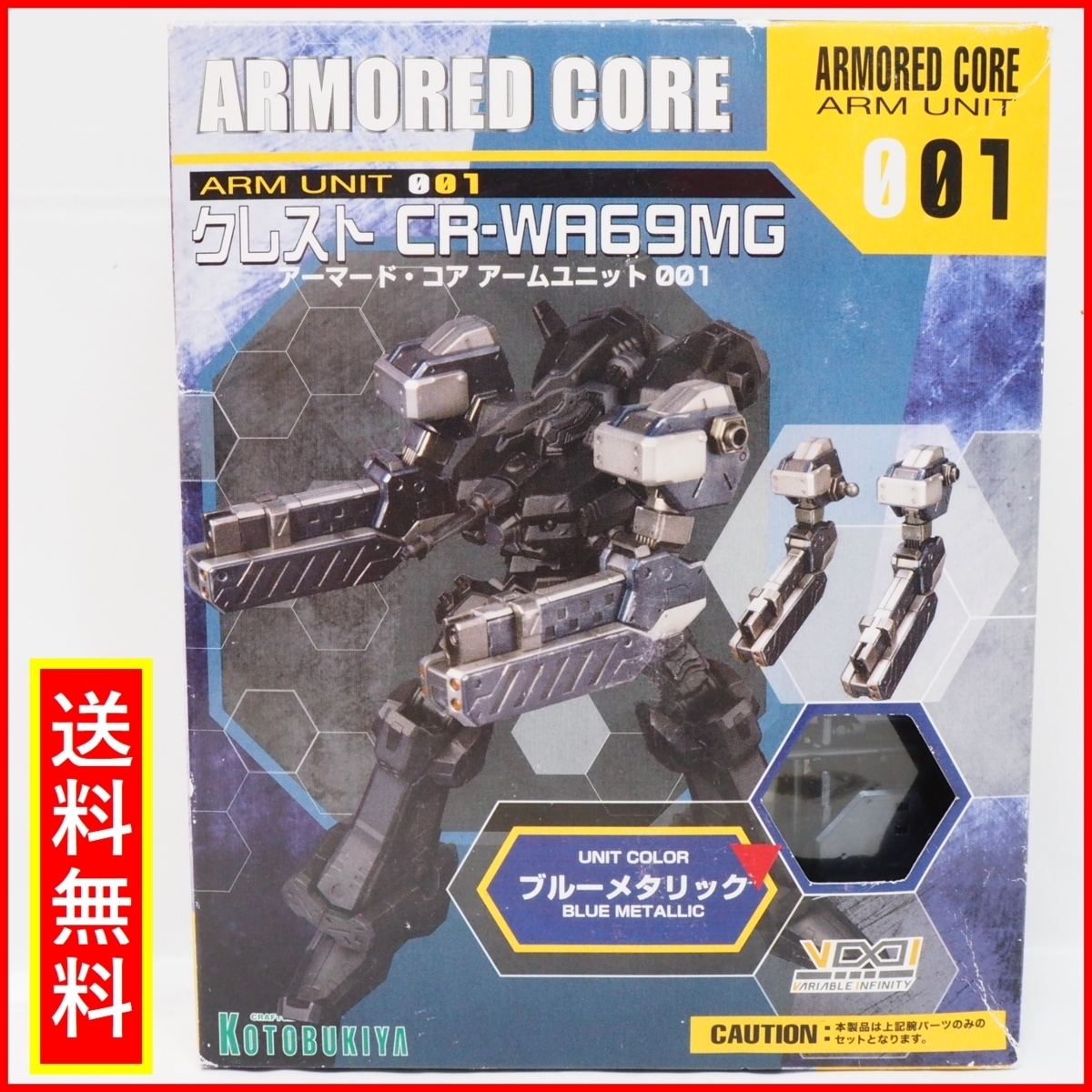  armor -do* core AA-01[ arm unit 001k rest CR-WA69MG blue metallic ] plastic model * Kotobukiya KOTOBUKIYA. shop [ not yet constructed ] including carriage 