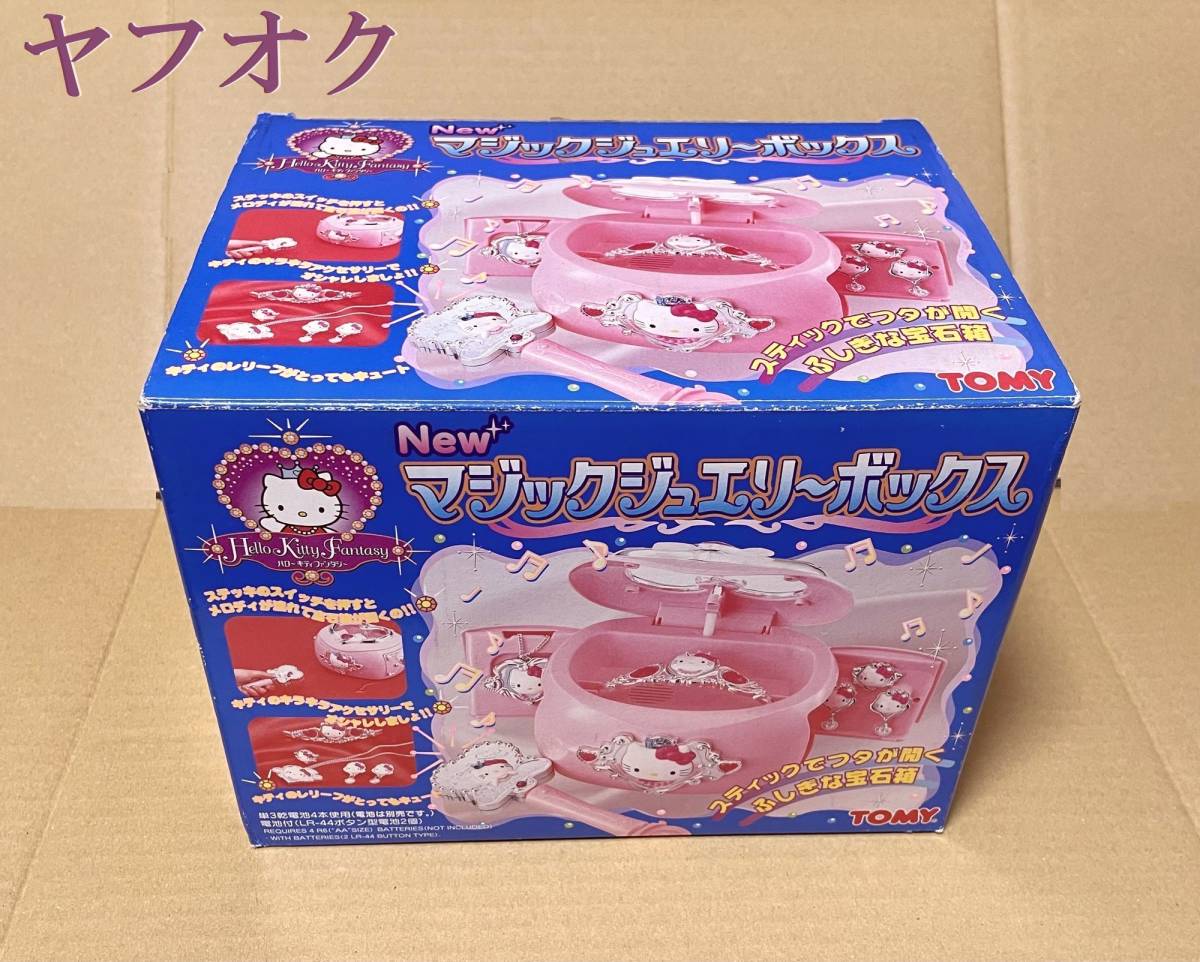 正規品直輸入】 SANRIO キティちゃん ジュエリーケース nascd.edu.bd