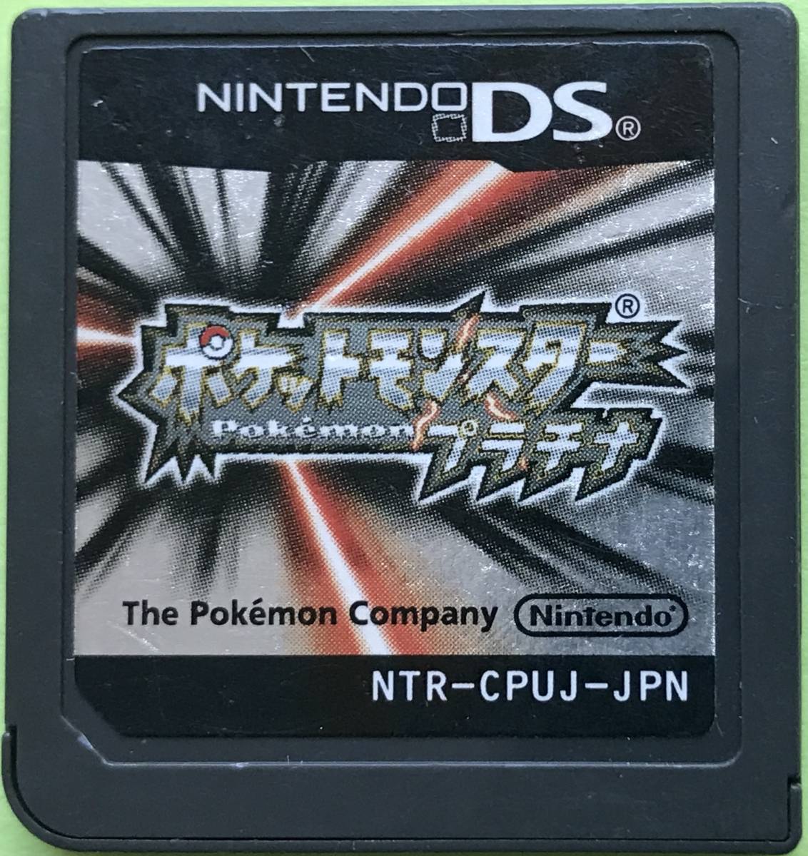 ニンテンドー DS、3DSソフト中古 本体のみ9枚 item details ニンテンドー DS、3DSソフト中古 本体のみ9枚 item details