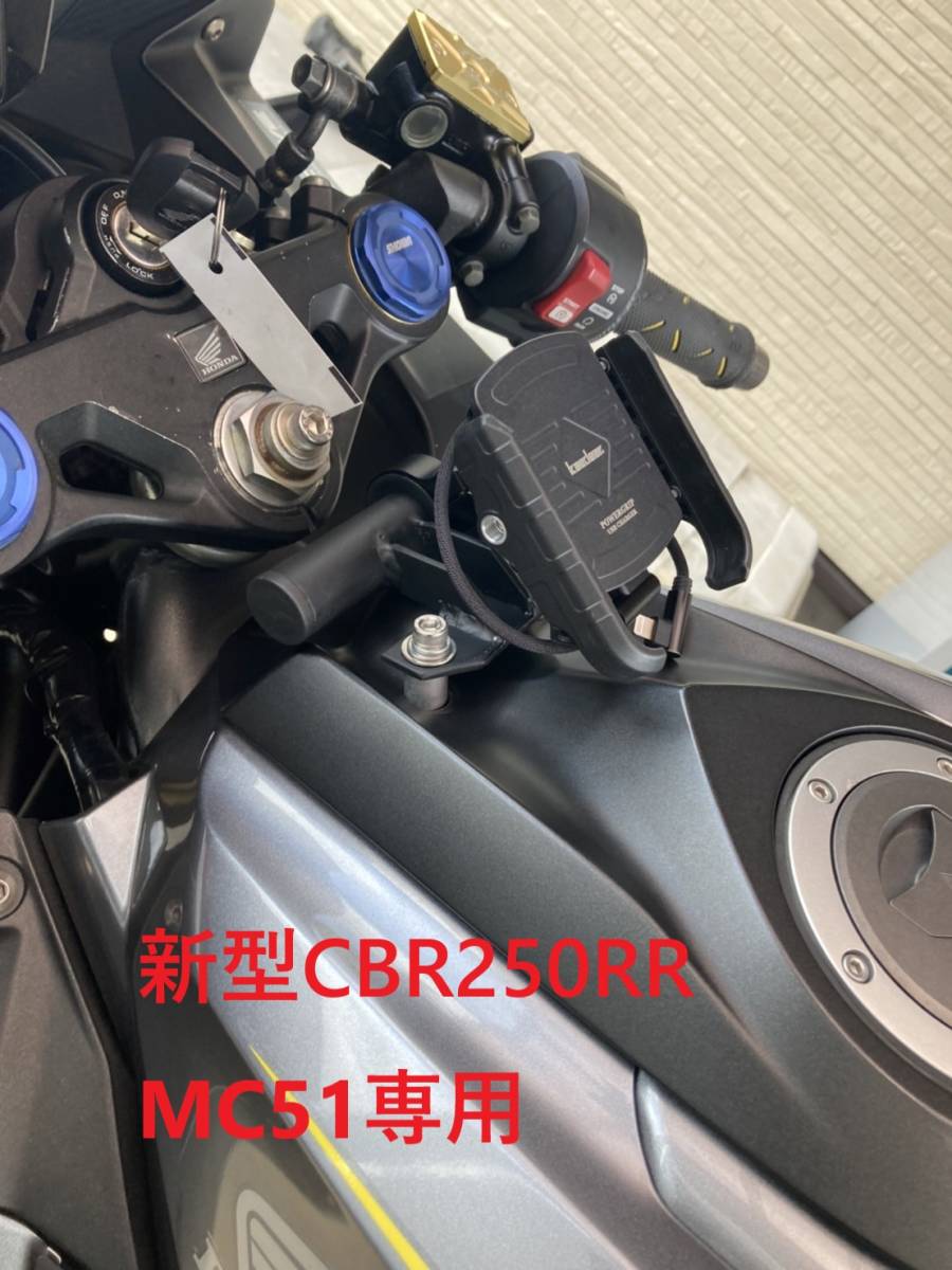 ヤフオク! - CＢＲ２５０ＲＲ MC51専用 マルチバーマウント スマホ...