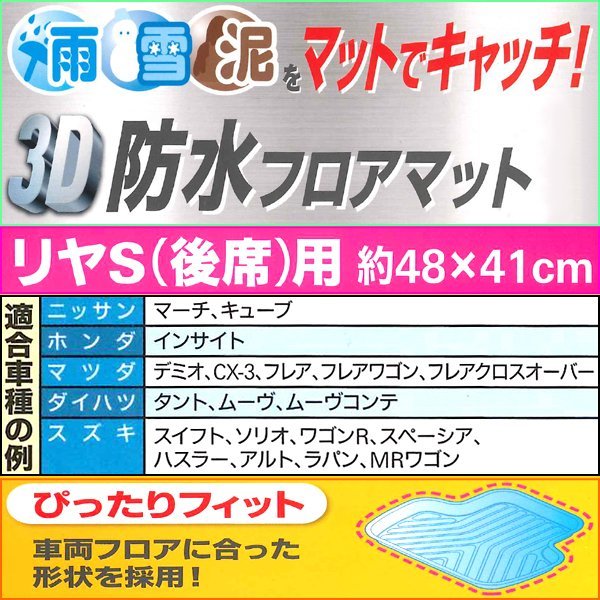 フロアマット 車 後席用 3D 立体 トレイ インサイト サイズ：約48×41cm リヤS バケット マット 3Dプライム 2枚セット ブラック黒_画像2