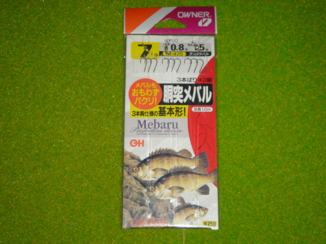 未使用　OWNER　おもわずパクリ！　胴突メバル　３本釣仕様の基本形　３本ばり×３組　7号　ハリス0.8号　幹糸1.5号_画像1