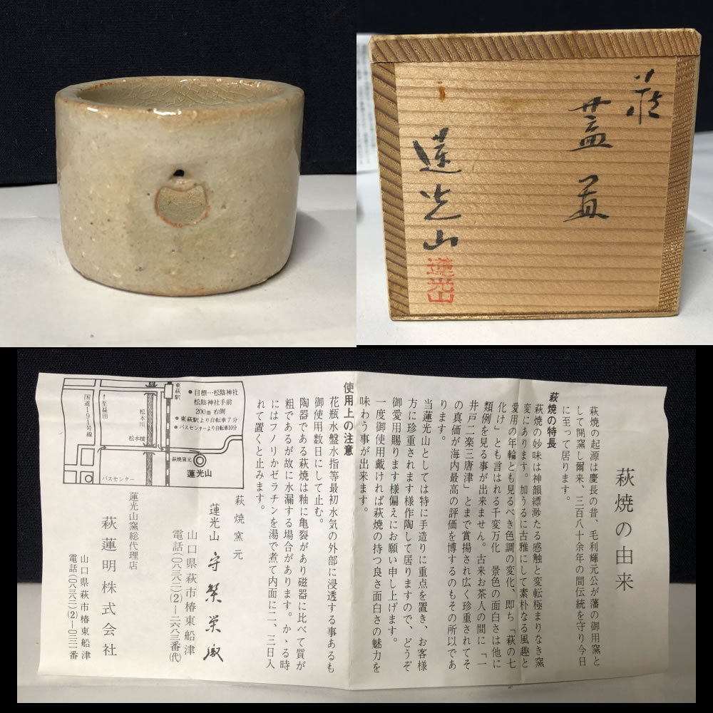 ●e1407 萩焼 蓋置 蓮光山窯 守繁栄徹 共箱 つぼつぼ透かし 茶道具_画像9