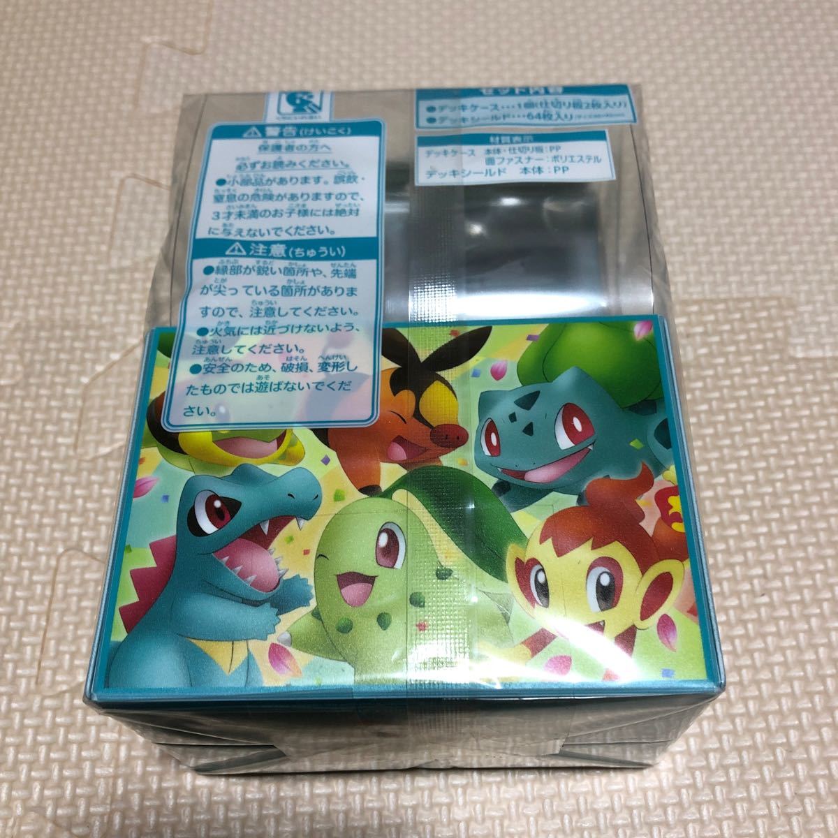 ポケモンカードゲーム デッキケース&シールド ポケモンセンター ポケモンカードゲーム デッキケース&シールド ポケモンセンター