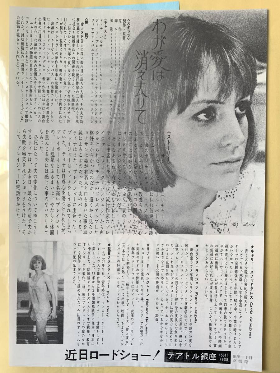 映画 わが愛は消え去りて チラシ フライヤー その他 売買されたオークション情報 Yahooの商品情報をアーカイブ公開 オークファン Aucfan Com 映画 わが愛は消え去りて チラシ フライヤー その他 売買されたオークション情報 Yahooの商品情報をアーカイブ公開 オークファン Aucfan Com