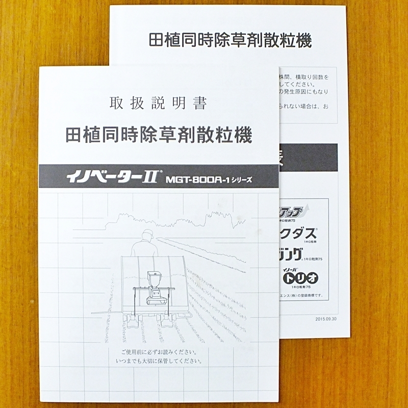 Yahoo!オークション - 【群馬】マルヤマ 除草剤散粒...