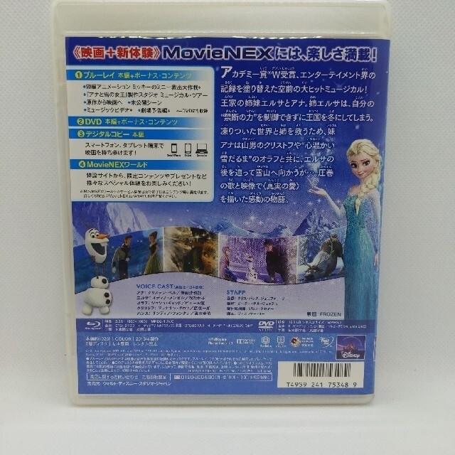 アナと雪の女王 MovieNEX 純正ケースジャケット付き［ブルーレイのみ］