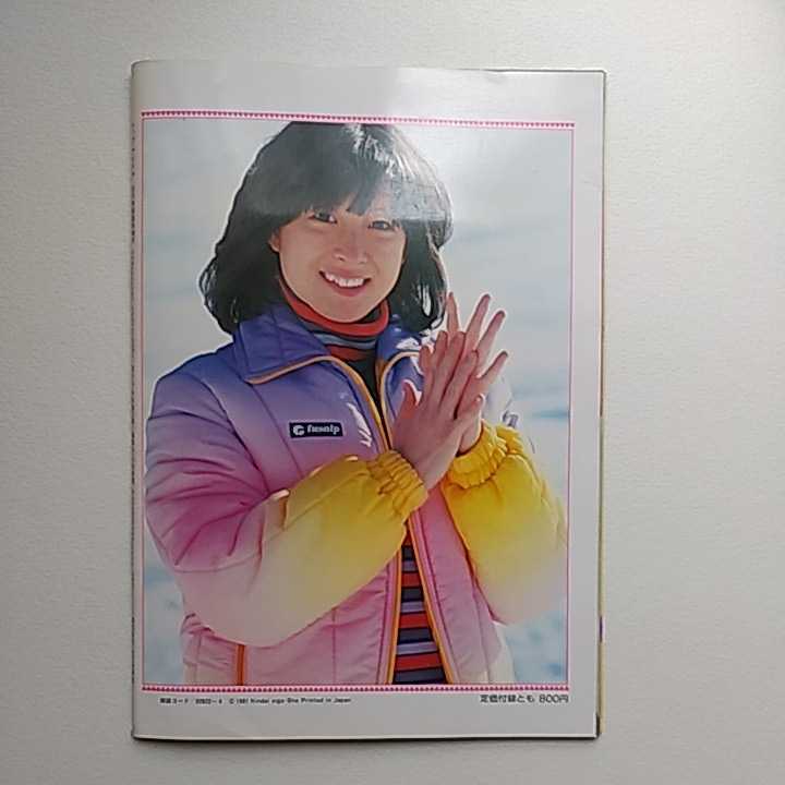 トップアイドル 近代映画臨時増刊号 付録じゃんぼポスター付 トップアイドル 近代映画臨時増刊号 付録じゃんぼポスター付