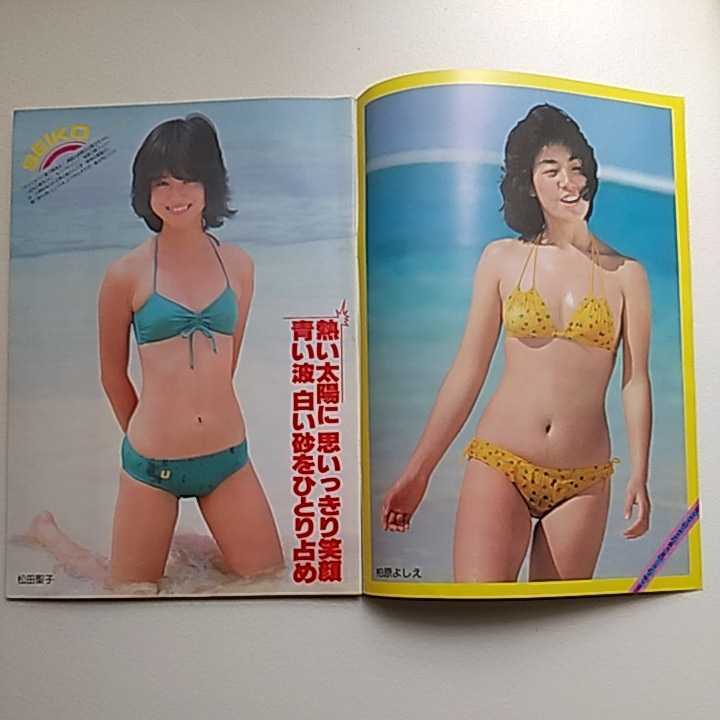 トップアイドル 近代映画臨時増刊号 付録じゃんぼポスター付 トップアイドル 近代映画臨時増刊号 付録じゃんぼポスター付
