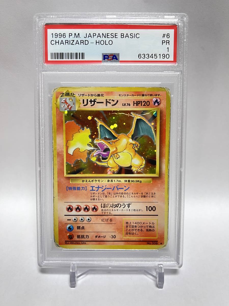 Yahoo!オークション - PSA1 1996 ポケモンカードゲーム Yahoo!オークション - PSA1 1996 ポケモンカードゲーム