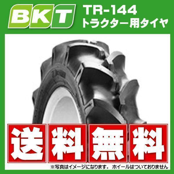 TR144 9.5-16 6PR 【要在庫確認】送料無料 BKT トラクター タイヤ 4駆 前輪 フロント チューブタイプ 95-16 9.5x16 95x16 TR-144 インド製