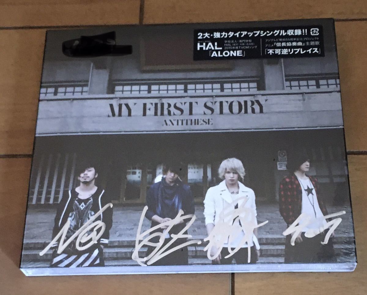 『新品』MY FIRST STORY★ANTITHESE★STORYTELLER盤★5000枚限定★直筆サイン入り★マイファス ストテラ FC ファンクラブ CD 森内寛樹_画像1