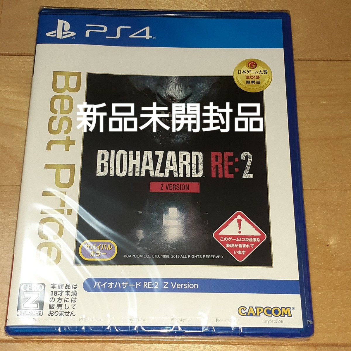 新品【PS4】 BIOHAZARD RE:2 Z Version [Best Price]