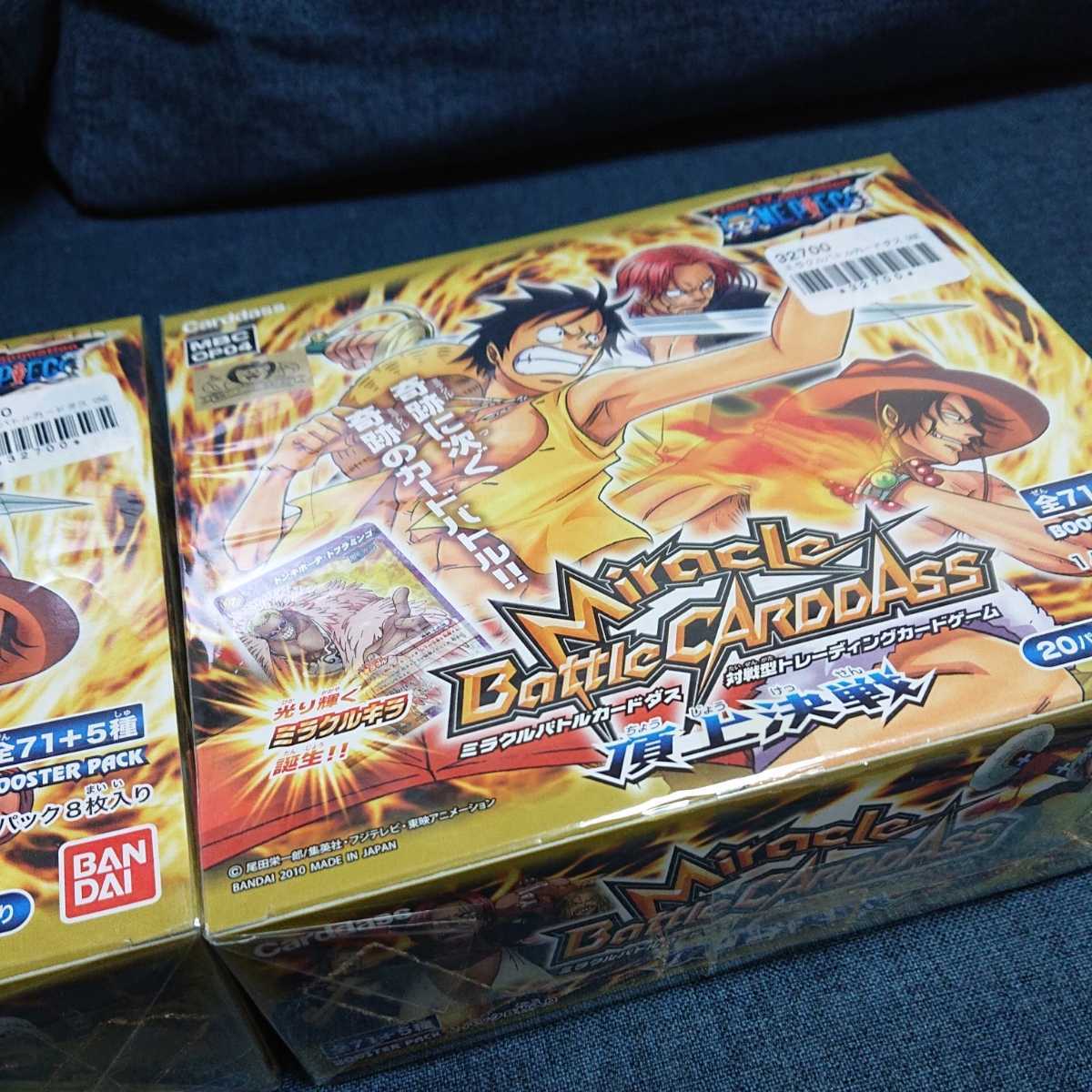 ワンピース ミラクルバトルカードダス 大量 まとめ売り 未開封 ONE