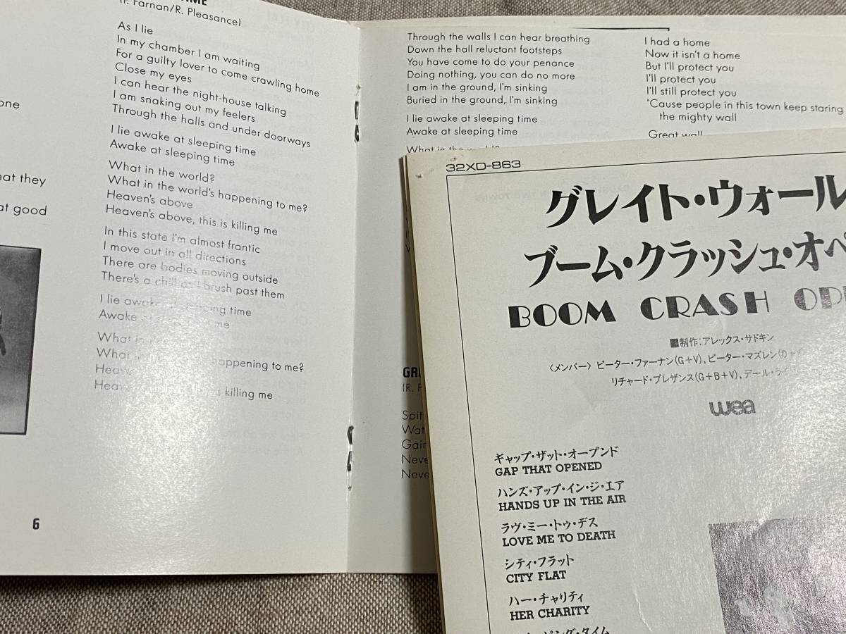 [80's POPS] BOOM CRASH OPERA - S/T 87年 32XD-863 税表記なし3200円盤 国内初版 日本盤 廃盤 レア盤_画像4