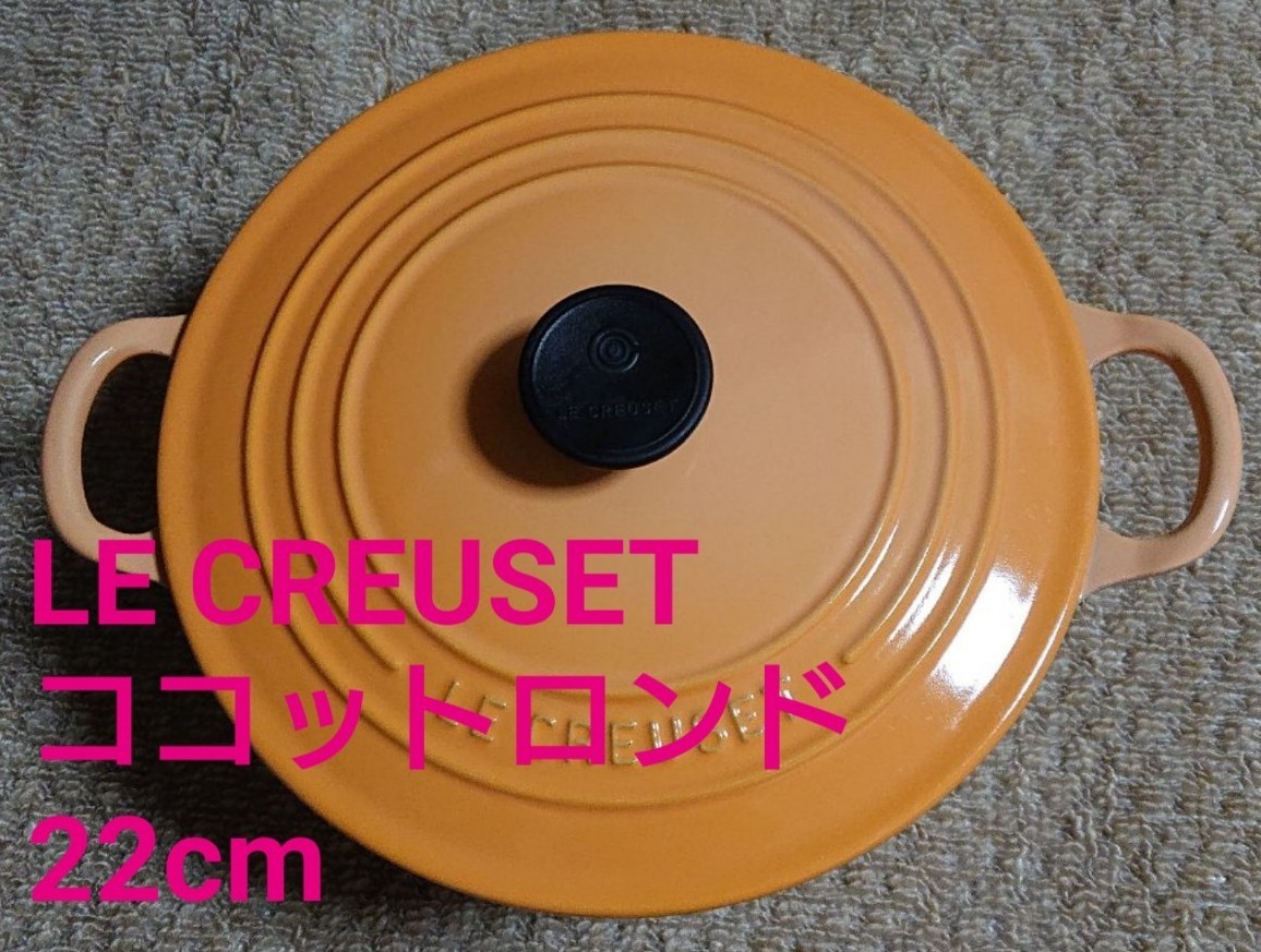 新作グッ ルクルーゼ Le 22cm Creuset ココットロンド 両手鍋 Www Sis Sch Ng